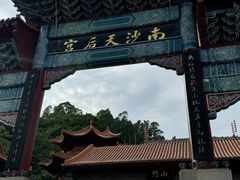 -南沙蒲洲花园