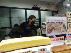 -囍源古早蛋糕