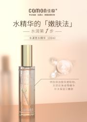 -佳慕·痘痘·问题肌管理中心