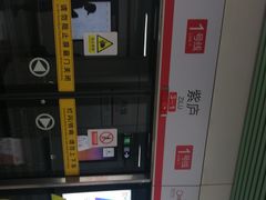 -紫庐(地铁站)