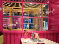 大堂-丰茂烤串(钦州北路店)