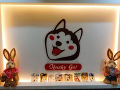 -Husky Go! 哈士奇体验馆·宠物咖啡厅狗咖