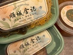 -顺城金记卤鸡·清真