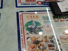 -澳门陈光记烧味饭店(万象城店)