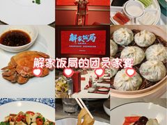 -解家河南菜(华山路店)