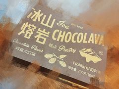 -好利来(上海虹桥新天地Lab主题店)