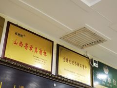-郝刚刚羊杂割(柳巷店)