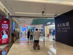 -福田卓悦INTOWN购物中心