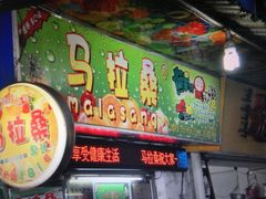 iphone_upload_pic-马拉桑果汁(龙头路总店)