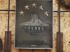 -峨眉山世纪阳光大酒店(峨眉高铁站店)