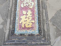 -张学良旧居陈列馆