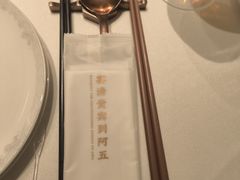 -阿五黄河大鲤鱼(英协路店)