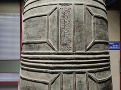 -大钟寺古钟博物馆