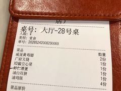 账单-星平鸡饭·粤菜小炒(印象城旗舰店)