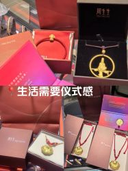 -周生生Chow Sang Sang(石家庄先天下店)