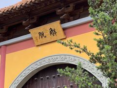 -南京市江宁方山