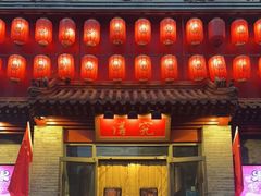 门面-京味斋·北京烤鸭(北京南站洋桥店)