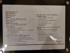 -海航威斯汀酒店-行政酒廊