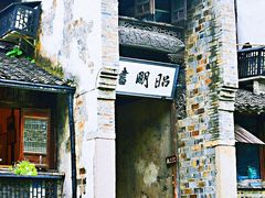 -昭明书院
