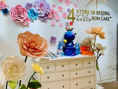 -BON CAKE(华贸购物中心店)
