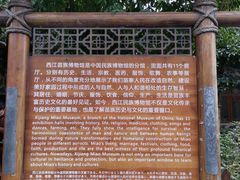 -西江苗族博物馆