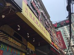 -陈光记烧腊(长寿路店)
