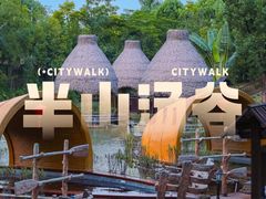 -美的鹭湖森林度假区