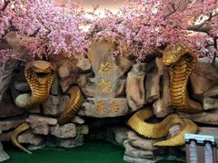 进门装饰-榕记(番禺总店)