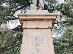 -伯先公园