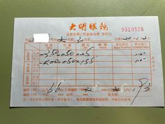 -启明眼镜(海淀黄庄店)