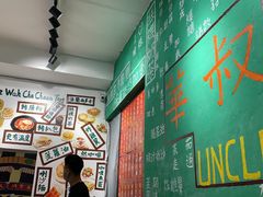 -華叔茶記