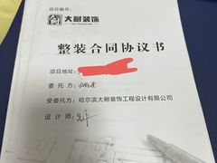 -大树装饰·十年本土家装