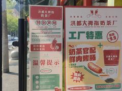 -洪都大拇指(洪都店)