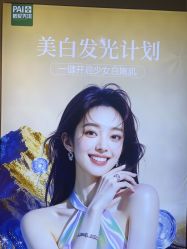 点击看大图 -深圳鹏爱秀琪医疗美容医院