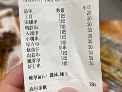 -十里铺铁板鱿鱼