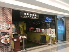 门面-斯比特花园西餐厅(东方商厦店)