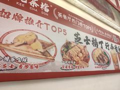 -孖记茶档·热腾茶餐(乐峰店)