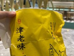 -鹿港小镇(天津机场店)