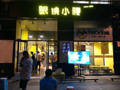 门面-望京小腰(北京总店)