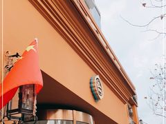 门面-巴依老爷·新疆美食(上城区天城路店)