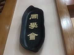 -晶莹品鲜.顺德鱼生.特色桑拿菜