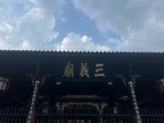 -成都武侯祠博物馆