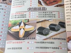 菜单-龙禧渔村酒楼