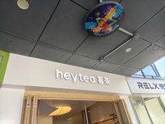 -喜茶(广州番禺奥园广场店)