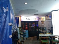-大成海鲜烧烤·海鲜粥(长寿路店)