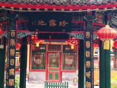 门面-白家大院·王府宫廷菜(苏州街店)