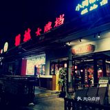 嗜辣？没来这里都不算真爱