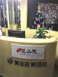 -觅屿日式脱毛美肤