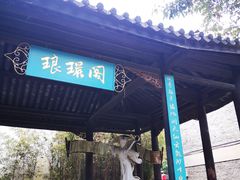 -天龙八部武侠城