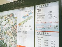 -远洋国际中心(地铁站)